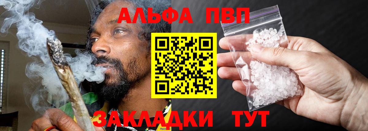 APVP  Alpha-PVP Соль  Каменск-Шахтинский  Alfa_PVP крисы CK  Вход с VPN  А ПВП крисы CK 