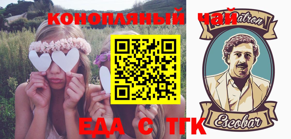 Печенье с ТГК конопля  Вход с VPN  Каменск-Шахтинский 