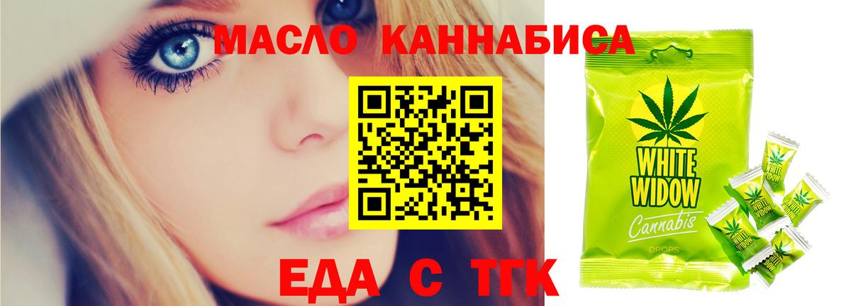 Cannafood конопля Каменск-Шахтинский