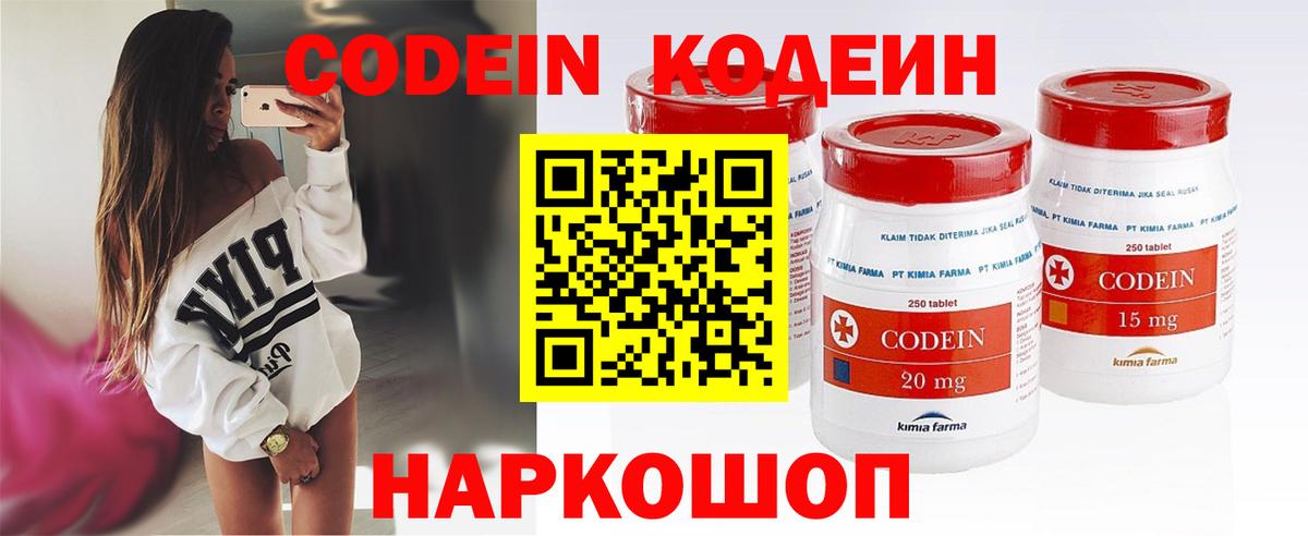 Кодеиновый сироп Lean напиток Lean (лин) Каменск-Шахтинский