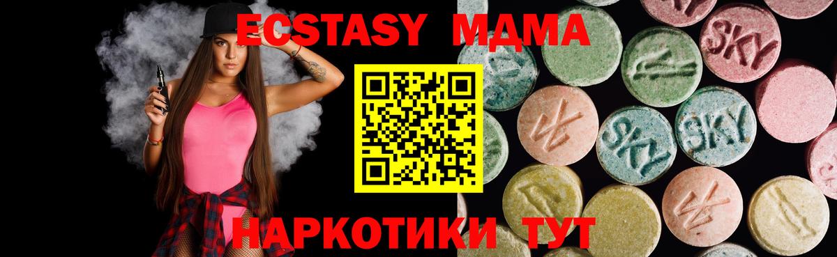 ЭКСТАЗИ Дубай  Вход с VPN  Каменск-Шахтинский  кракен   Ecstasy диски 