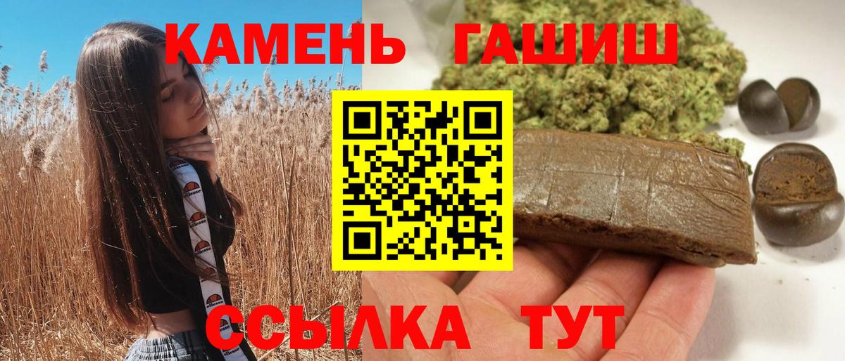 Гашиш убойный Каменск-Шахтинский