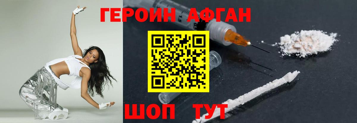 ГЕРОИН Heroin  ГЕРОИН  Каменск-Шахтинский  Вход с VPN 