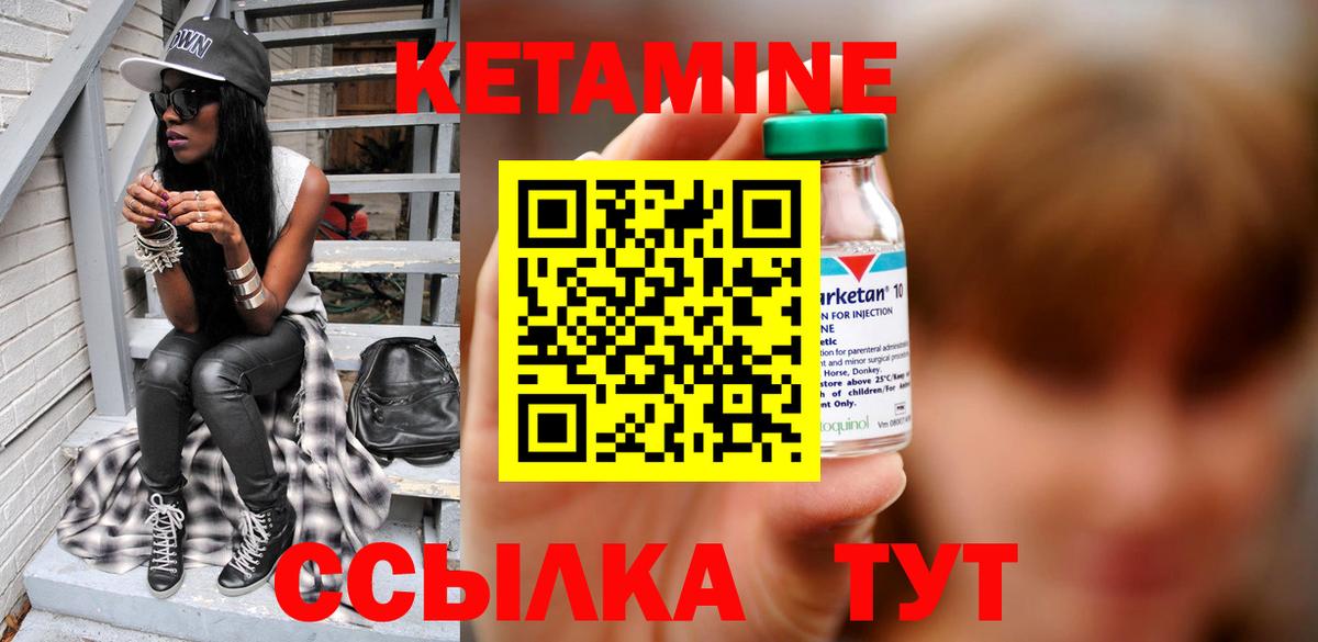 Кетамин ketamine  Вход с VPN  Кетамин VHQ  Каменск-Шахтинский 
