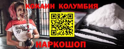 кокаин перу Беслан