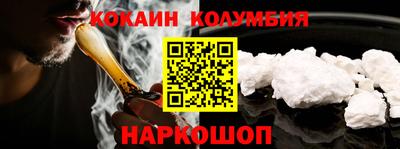 кокаин перу Беслан