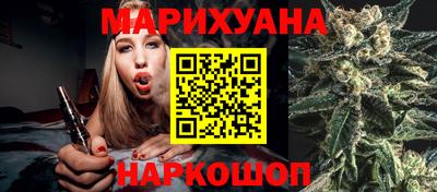 каннабис Бийск