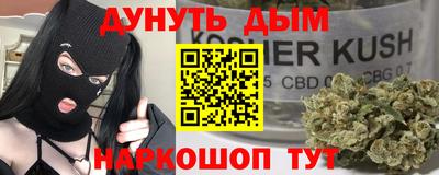 каннабис Бийск