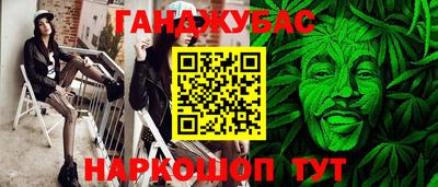 каннабис Бийск