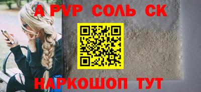 каннабис Бийск