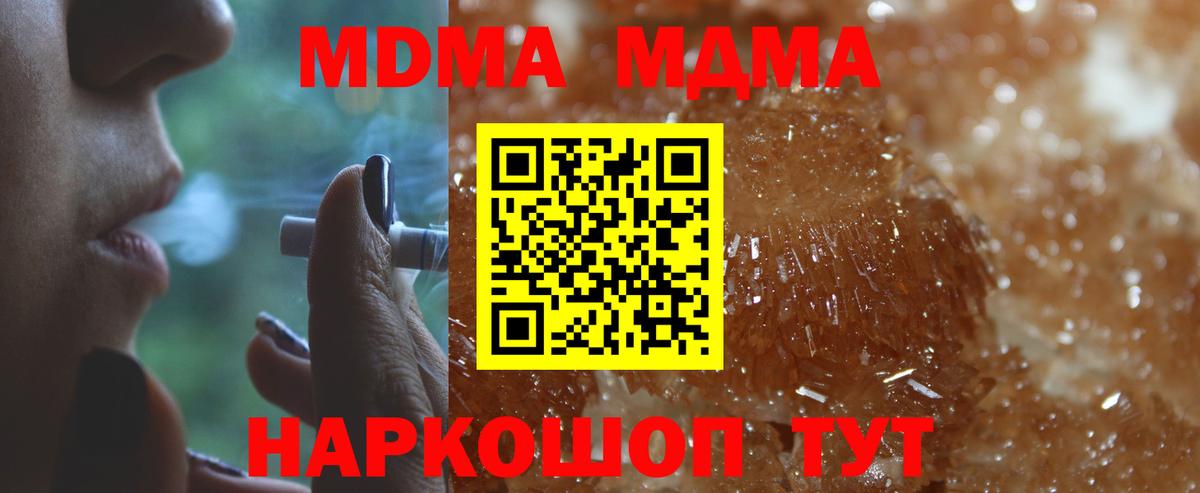 МДМА crystal  MDMA VHQ  Вход с VPN  Каменск-Шахтинский 
