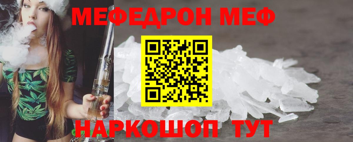 Каменск-Шахтинский  МЯУ-МЯУ  Вход с VPN  МЯУ-МЯУ 4 MMC  Меф кристаллы 