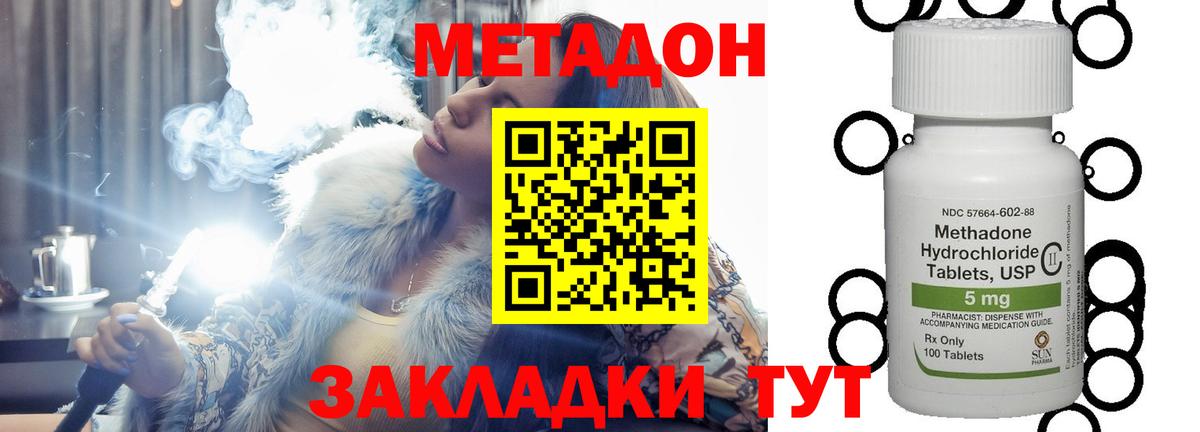 Метадон VHQ  omg ONION  Каменск-Шахтинский  Вход с VPN 