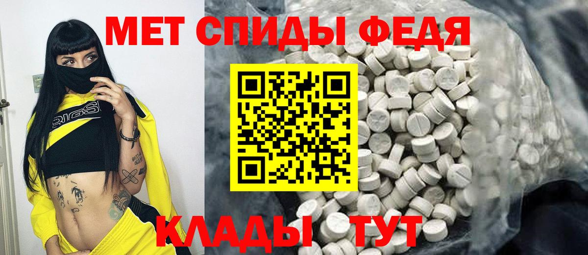 МЕТАМФЕТАМИН кристалл Каменск-Шахтинский