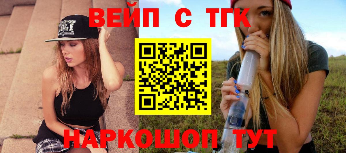 Каменск-Шахтинский  цена наркотик  Вход с VPN  Дистиллят ТГК вейп с тгк 
