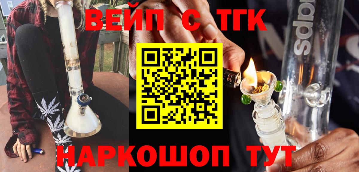 Дистиллят ТГК гашишное масло Каменск-Шахтинский