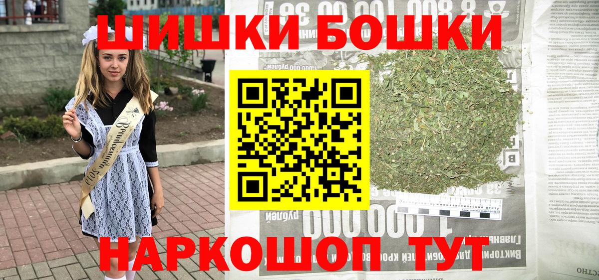 Бошки Шишки Ganja  Конопля AK-47  Вход с VPN  Каменск-Шахтинский 