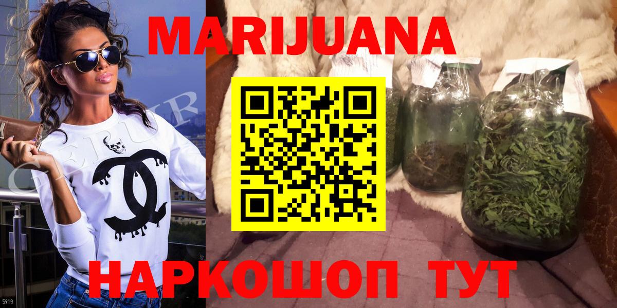 Бошки Шишки марихуана Каменск-Шахтинский